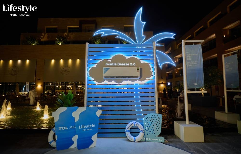 TCL تكشف النقاب عن «مهرجان نمط الحياة العصري»: أول حدث ترفيهي خاص وأفضل مكان للاسترخاء مع العائلة خلال موسم الصيف