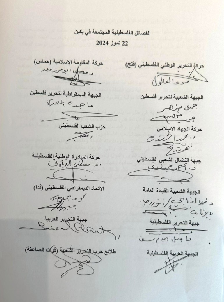 توقيع الفصائل الفلسطينية على إعلان بكين (الجزيرة)