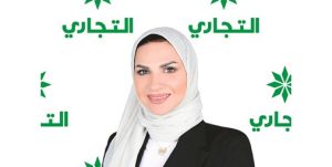 «التجاري» شريك إستراتيجي لمعرض «هايب المدرسي»