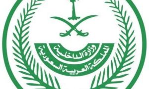 القتل تعزيراً لجان هرب أقراصاً مُخدّرة إلى المملكة