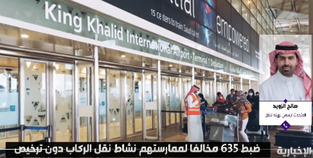 متحدث هيئة النقل: حملات دورية مكثفة للحد من ممارسة نقل الركاب دون تصريح