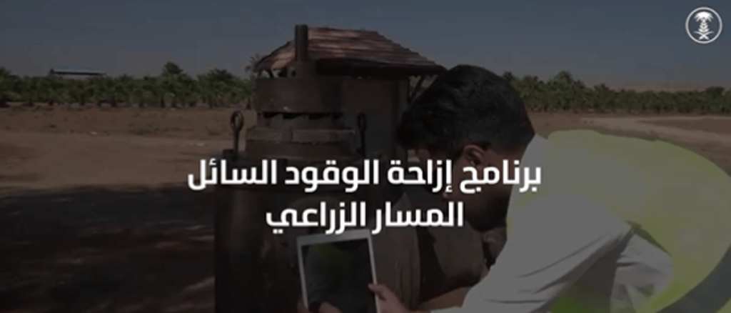 انطلاق المرحلة الثانية من برنامج إزاحة الوقود السائل في القطاع الزراعي