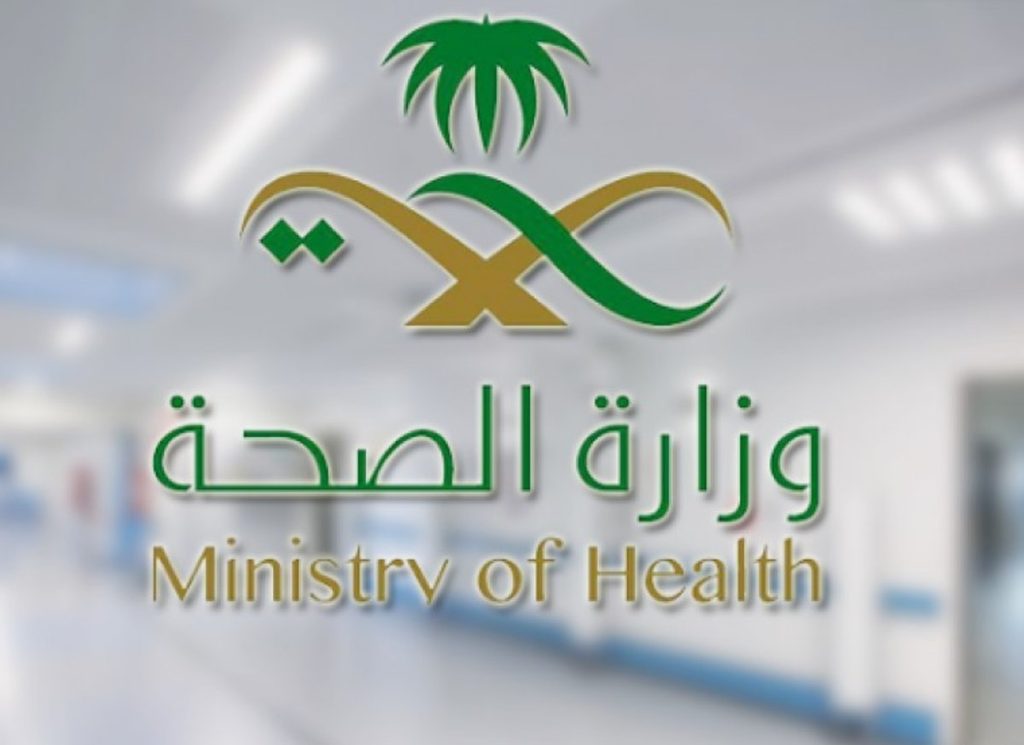 الصحة توضح متى يتم تلقي لقاح الحزام الناري