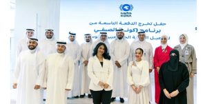 «كونا» تقيم حفل تخريج الدفعة التاسعة من برنامج تأهيل الطلبة الجامعيين