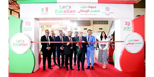 «لولو هايبر» تُطلق عرض «ليتس إيتاليان 2024»