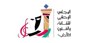 «الوطني للثقافة» يدعو الجهات الحكومية والمؤسسات والأفراد إلى تزويده بقوائم المقتنيات المعارة لبيت العثمان لجردها