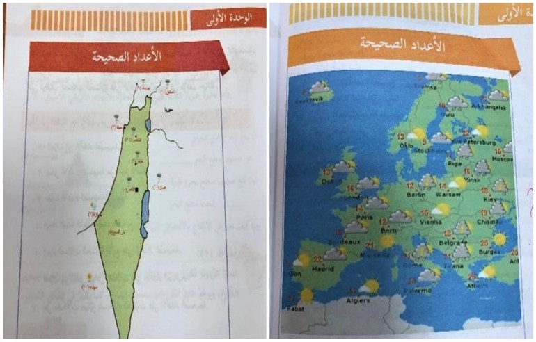 بعض من المقررات الدراسية المحرفة