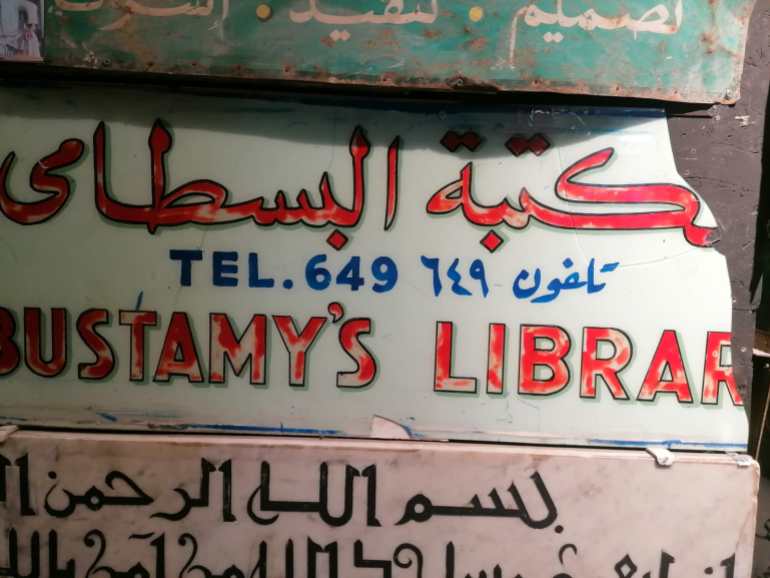 آرمة تحمل رقم هاتف أرضي قديم يتكون من ثلاثة منازل