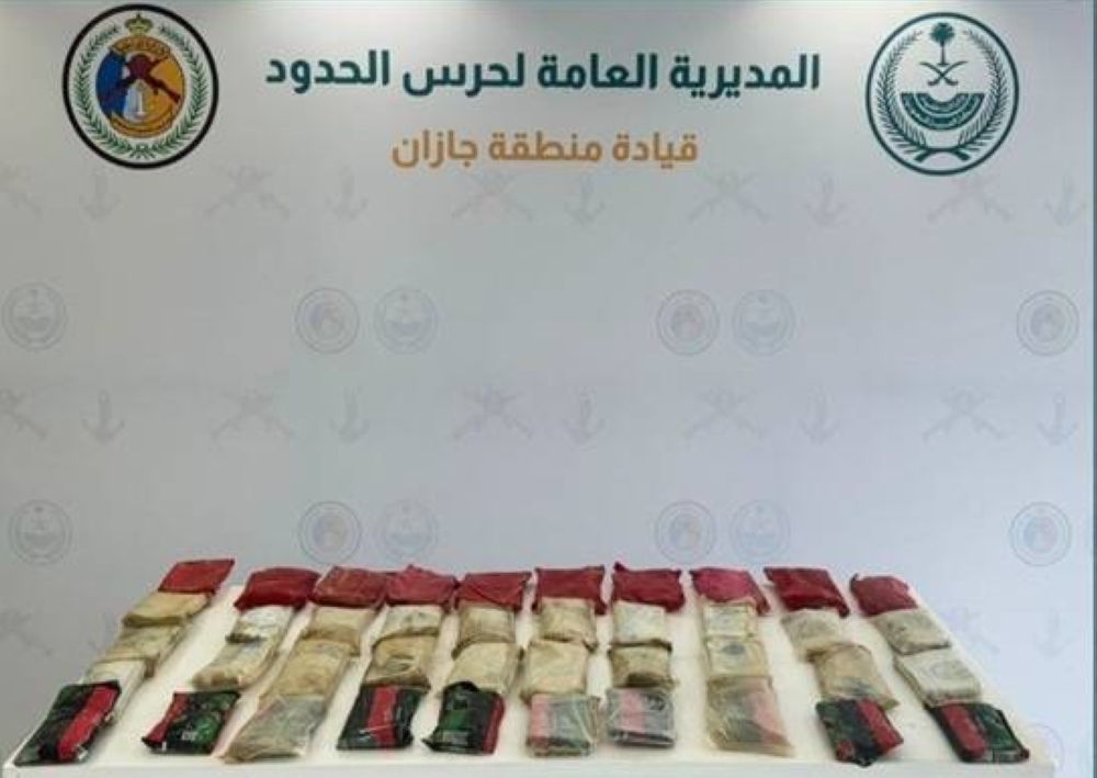 رجال «الحدود» يحبطون تهريب 44 كيلو من الحشيش