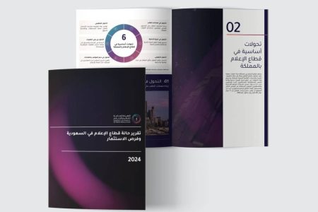 «تنظيم الإعلام» تطلق تقرير حالة الإعلام وفرص الاستثمار