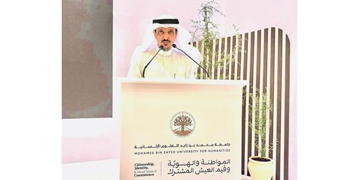 الشريكة: تعزيز التوعية الفكرية ضرورة لحماية المجتمعات والمحافظة على استقرارها