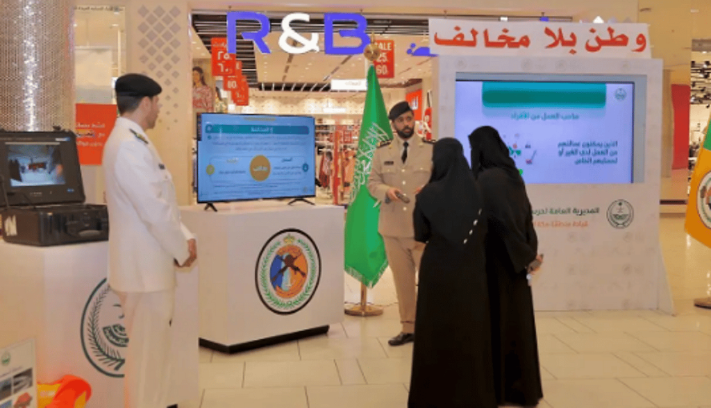 حرس الحدود يختتم معرض "وطن بلا مخالف" بمنطقة مكة المكرمة