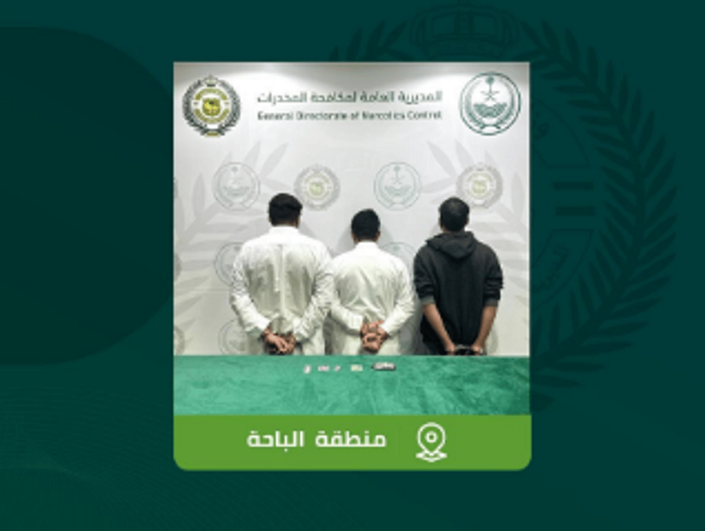 القبض على 3 أشخاص بمنطقة الباحة لترويجهم مواد مخدرة