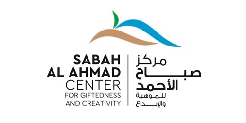 مركز صباح الأحمد للموهبة يطلق برامجه العلمية والتكنولوجية لصيف 2025