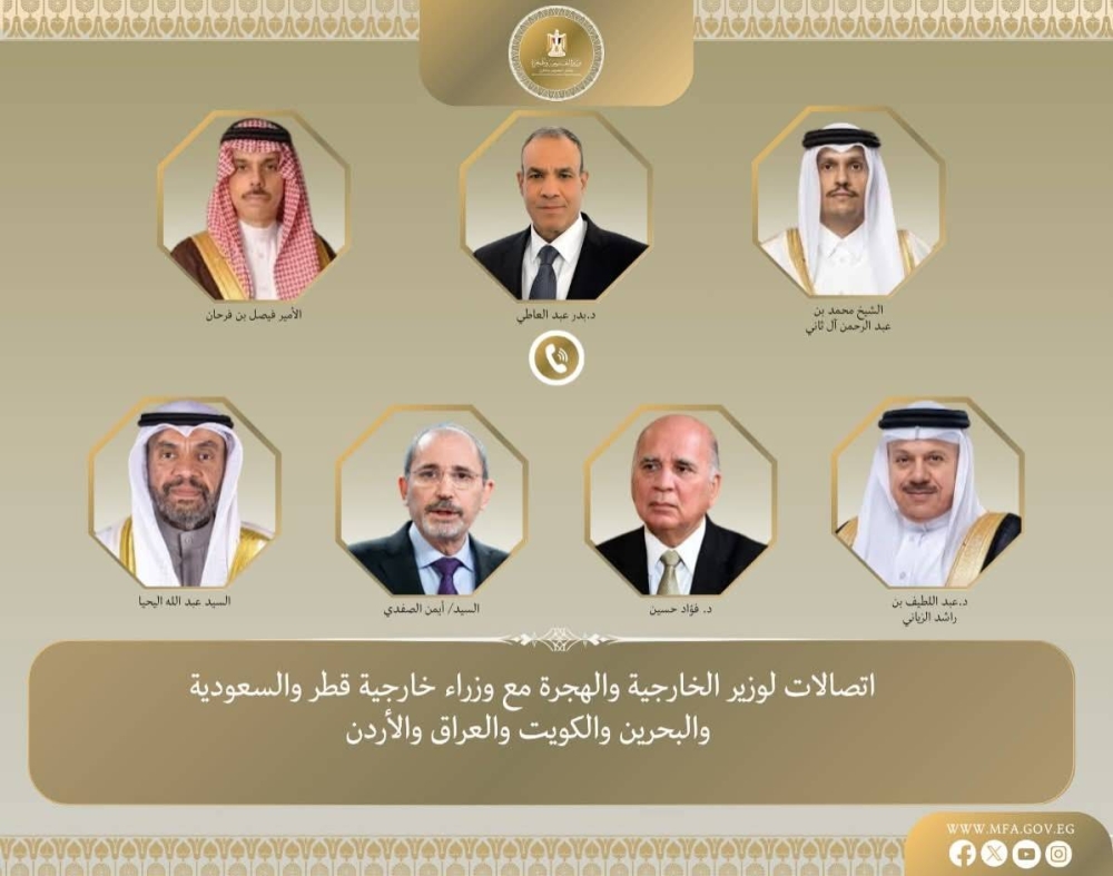 اتصالات مصرية مكثفة لدعم قطر ووقف التوترات الإقليمية