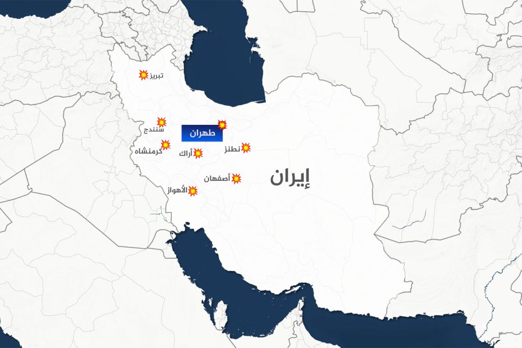أبرز المواقع العسكرية والنووية الإيرانية التي قصفتها إسرائيل
