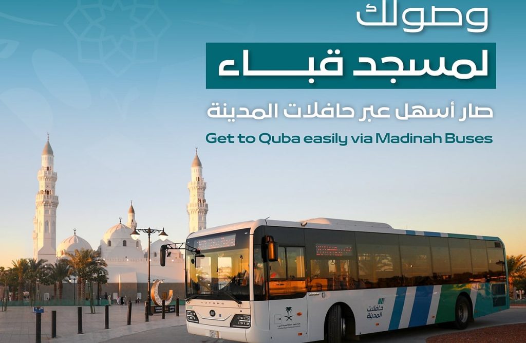 على مدار 18 ساعة يوميا.. «حافلات المدينة» تُسهّل الوصول إلى مسجد قباء عبر مسارين ميسّرين