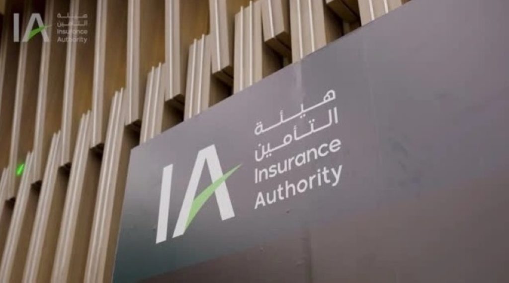 «هيئة التأمين»: مليون ريال غرامة على شركة خالفت أنظمة مكافحة غسل الأموال وتمويل الإرهاب