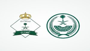 خطوات تمديد تأشيرة الخروج والعودة للعمالة المهنية عبر منصة أبشر
