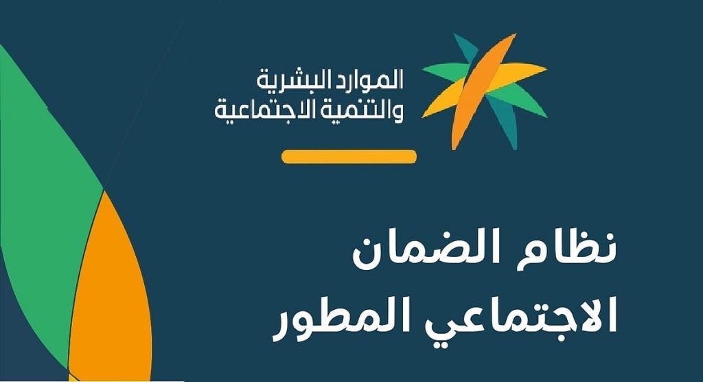 وسائل تقديم طلب اعتراض على نتيجة الأهلية في الضمان الاجتماعي