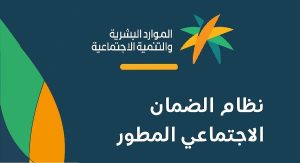 وسائل تقديم طلب اعتراض على نتيجة الأهلية في الضمان الاجتماعي