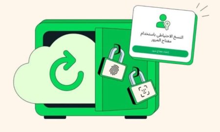 حماية أسرار واتساب: مفاتيح أمان تمنع الاختراق