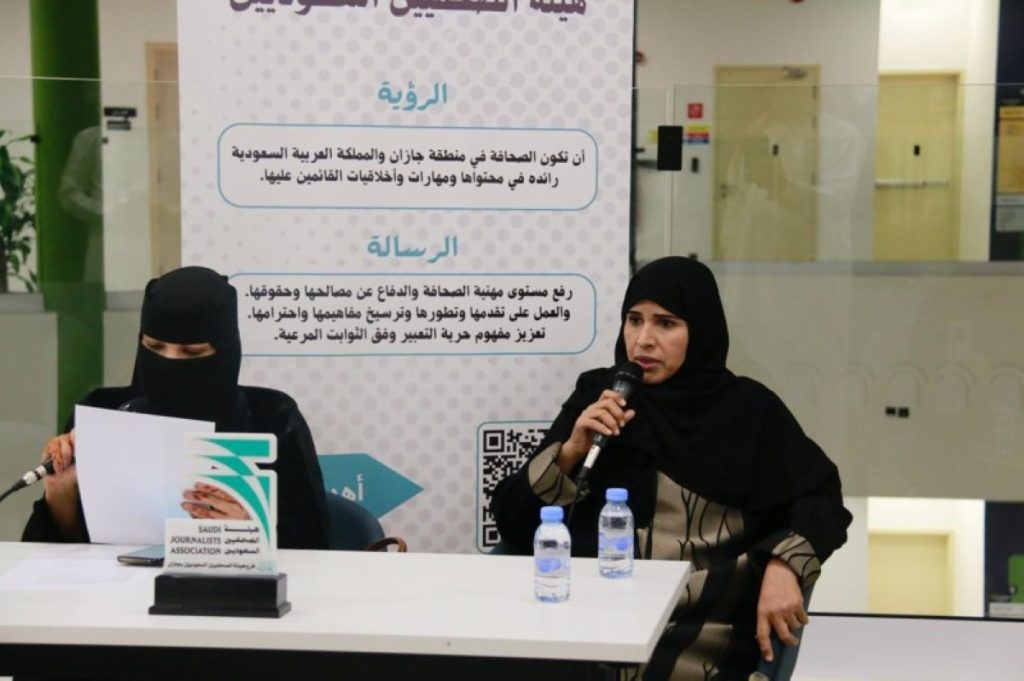 «حديث الإعلاميات» بجازان يستضيف فاطم عطيف ويناقش دور الإعلام في تمكين المرأة