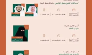 السعودية تبرز في الشارقة بفعاليات أدبية وثقافية مميزة