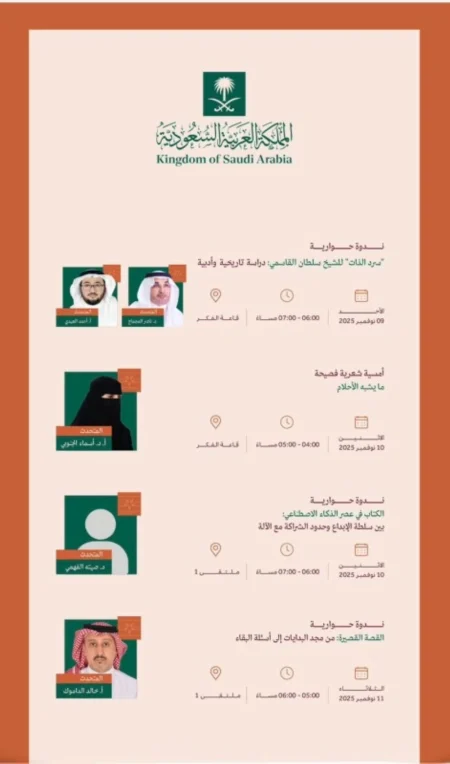 السعودية تضيء فضاء الشارقة الثقافي بحضور أدبي ومعرفي نوعي – أخبار السعودية