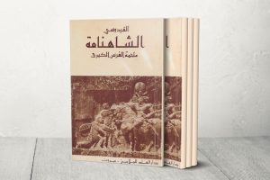 الشاهنامة.. ملحمة الفردوسي التي ما زالت تلهم الأفغان