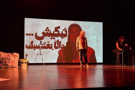 من غزة إلى عيتا الشعب.. حين يتحول الألم إلى مسرح