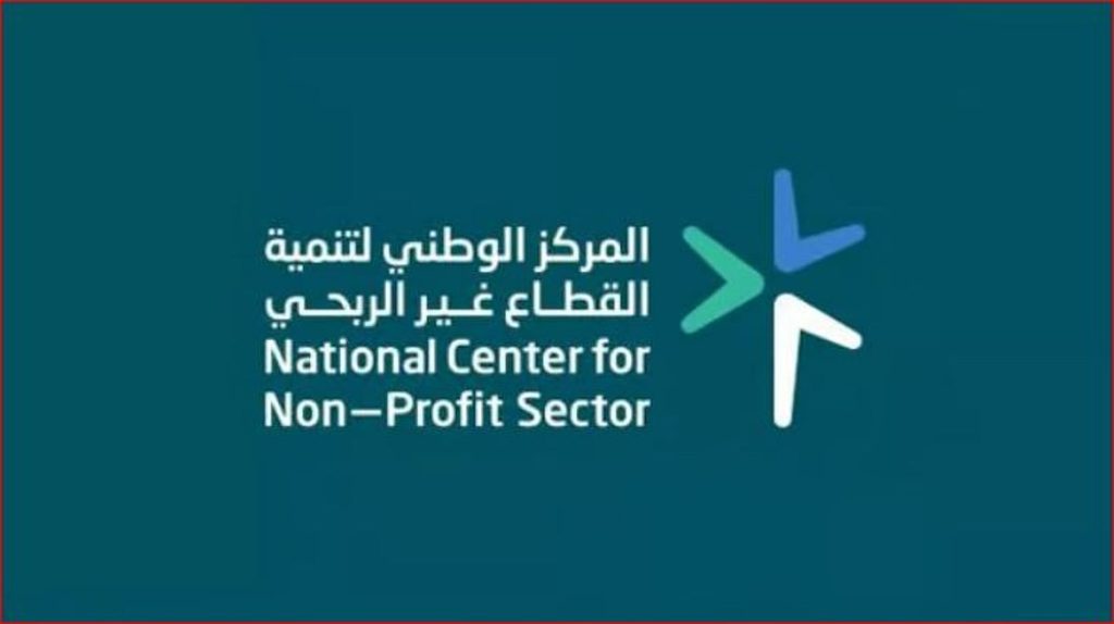المركز الوطني لتنمية القطاع غير الربحي يطلق  الجائزة الوطنية للعمل التطوعي