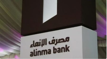 بحد أدنى 200 ألف دولار.. «مصرف الإنماء» يبدأ طرح صكوك من الشريحة الثانية