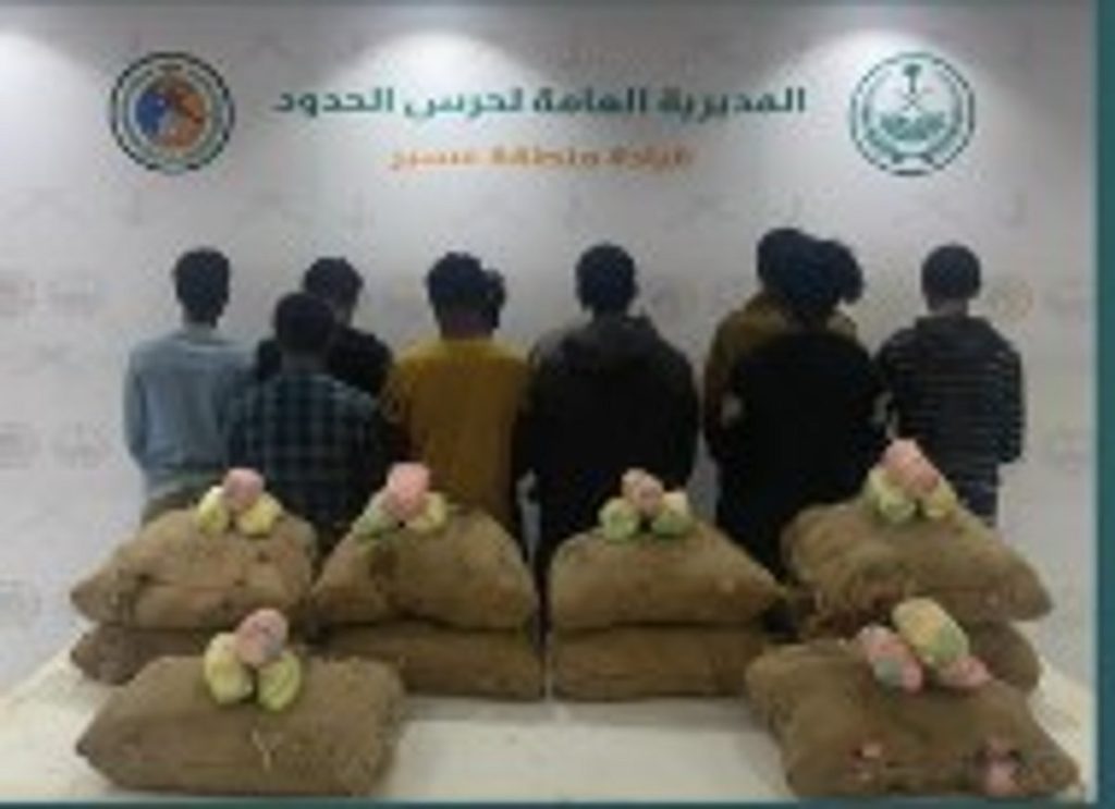 حرس الحدود بعسير يقبض على 10 إثيوبيين لتهريبهم 180 كيلوجرامًا من القات