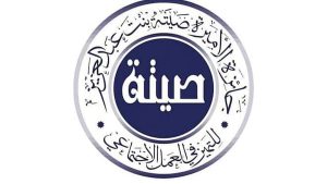 انطلاق النسخة الثالثة من البرنامج الوطني لتعزيز المبادرات المجتمعية «صيتاثون»