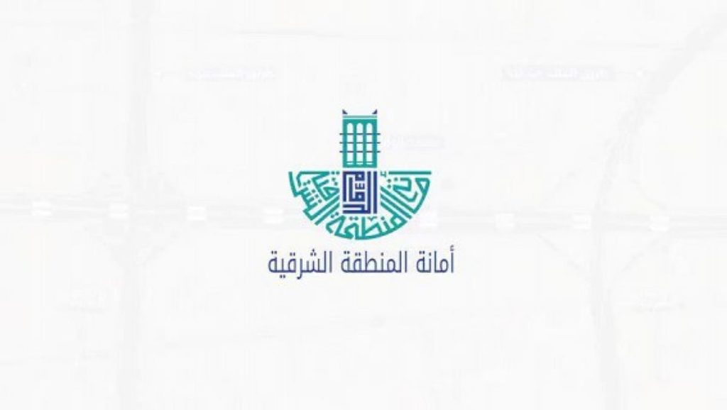 أمانة المنطقة الشرقية: إغلاق جزئي لطريق الجبيل الظهران يوم غد الجمعة