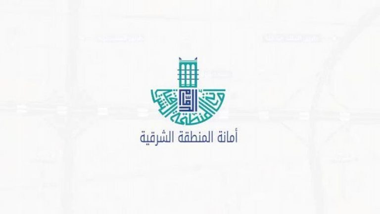 أمانة المنطقة الشرقية: إغلاق جزئي لطريق الجبيل الظهران يوم غد الجمعة