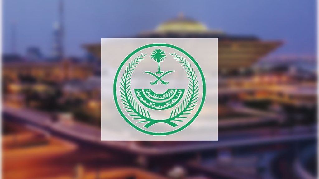 تنفيذ حكم القتل تعزيرًا بجانيين في نجران لتهريبهما الحشيش المخدر إلى المملكة