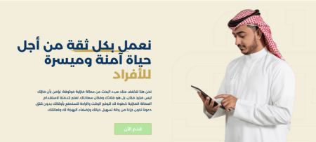 أفضل حلول نقل خدمات العمالة المنزلية للأسر في المملكة: دليل شامل قبل اتخاذ القرار