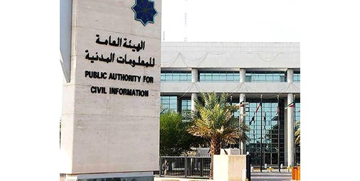 «المعلومات المدنية» تدعو مستخدمي تطبيق «هويتي» للتأكد من طلبات المصادقة قبل اعتمادها