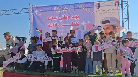 أبناء الشهداء يحتفون باليوم الوطني لقطر في مدينة البركة للأيتام بغزة