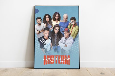 دراما الجامعة في “ميد تيرم” طموح الفكرة وسطحية التنفيذ