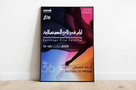 فيلم “القصص” المصري يفوز بالجائزة الذهبية لأيام قرطاج السينمائية