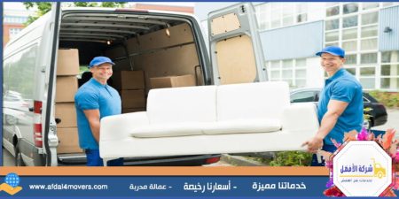 نقل عفش الرياض باحترافية وأمان مع شركة الأفضل