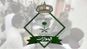الجوازات توضح شروط تمديد التأشيرة لمن هم خارج المملكة إلكترونيا