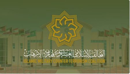 لتعزيز الجاهزية العسكرية.. التحالف الإسلامي ينفذ برنامج «إدارة حالات الطوارئ والكوارث»