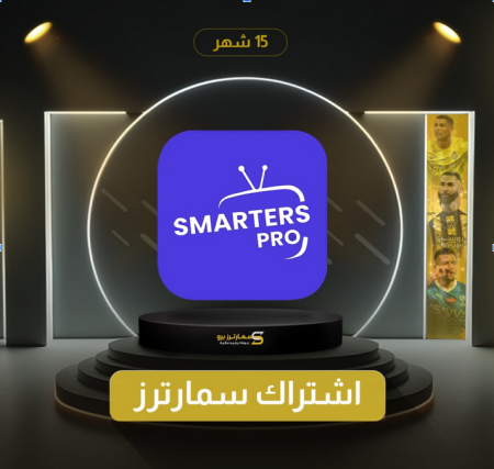 اشتراكات ال iptv