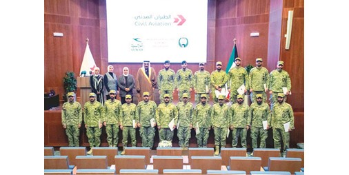 «الطيران المدني» اختتمت دورة بروتوكول التعاون مع الحرس الوطني