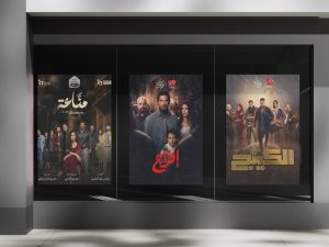 نجوم الدراما يعودون إلى الأحياء الشعبية في موسم رمضان 2026