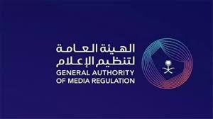 "تنظيم الإعلام": فسح وتصنيف 45 كتابًا ومطبوعًا ومحتوى سينمائيًّا في أسبوع